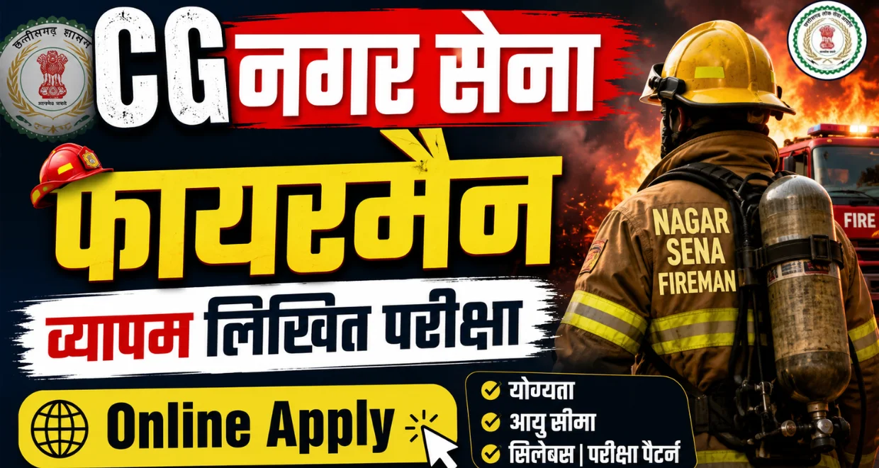 Cg home guard fireman