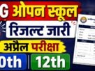 Cg open school april exam result 2026