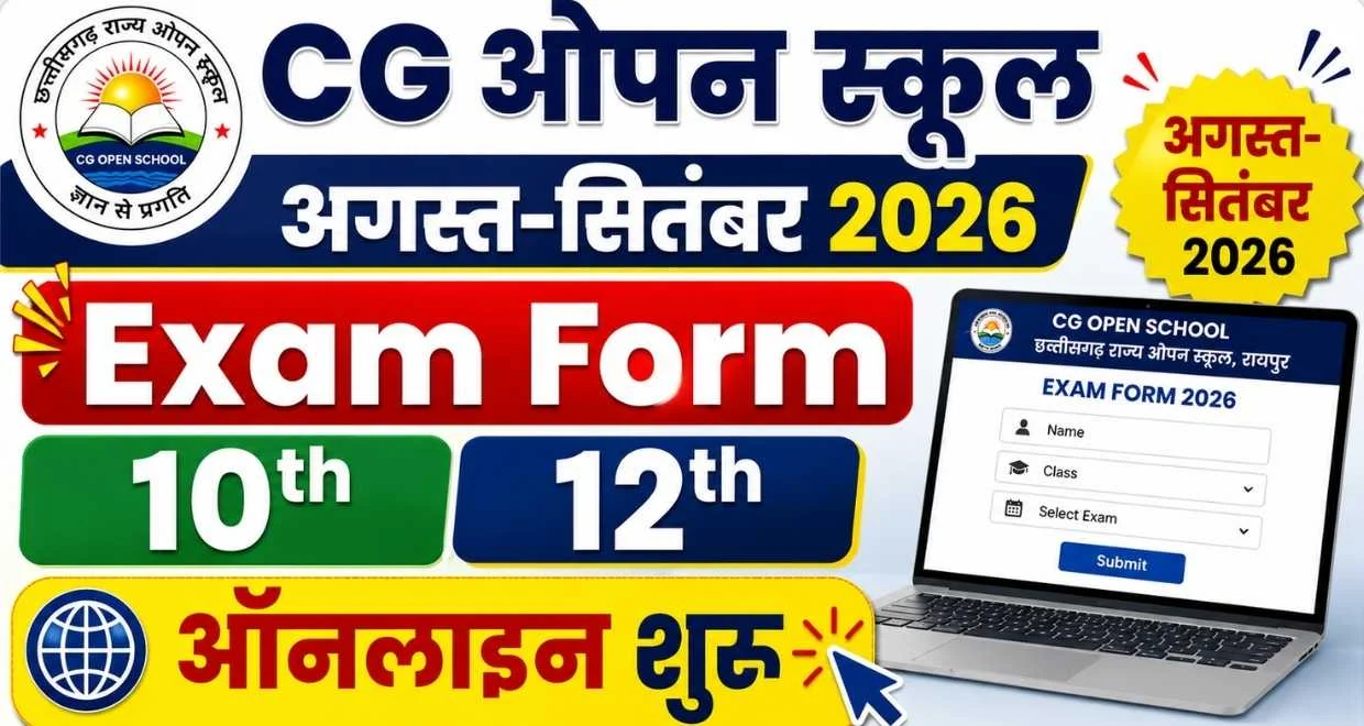 Cg open school august exam form 2026