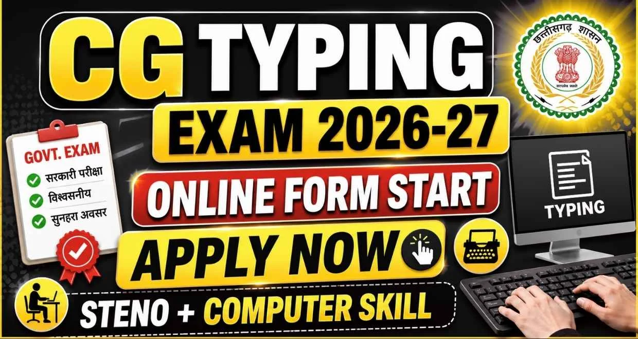 cg typing skill test onlne apply 2026