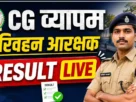 Cg vyapam parivahan aarakshak result 2026