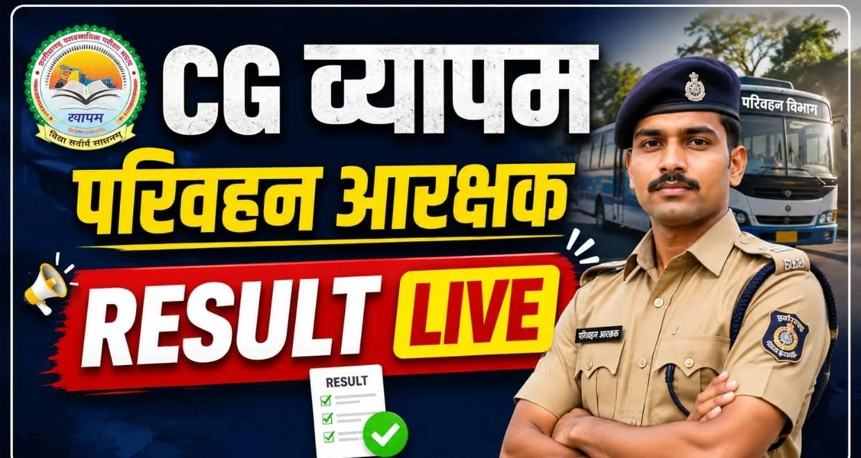 Cg vyapam parivahan aarakshak result 2026
