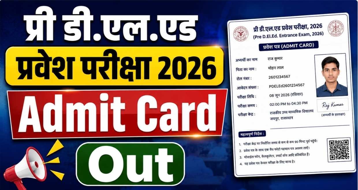 Cg vyapam pre deled admit card 2026