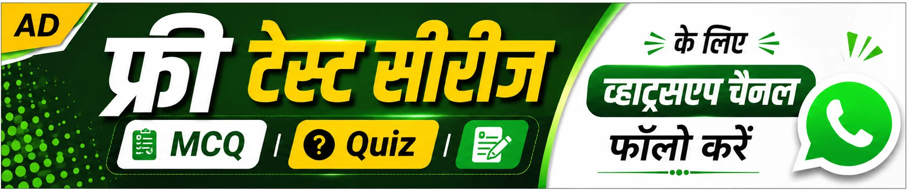 Free test banner ad