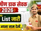 Gds iii list out online check 2026