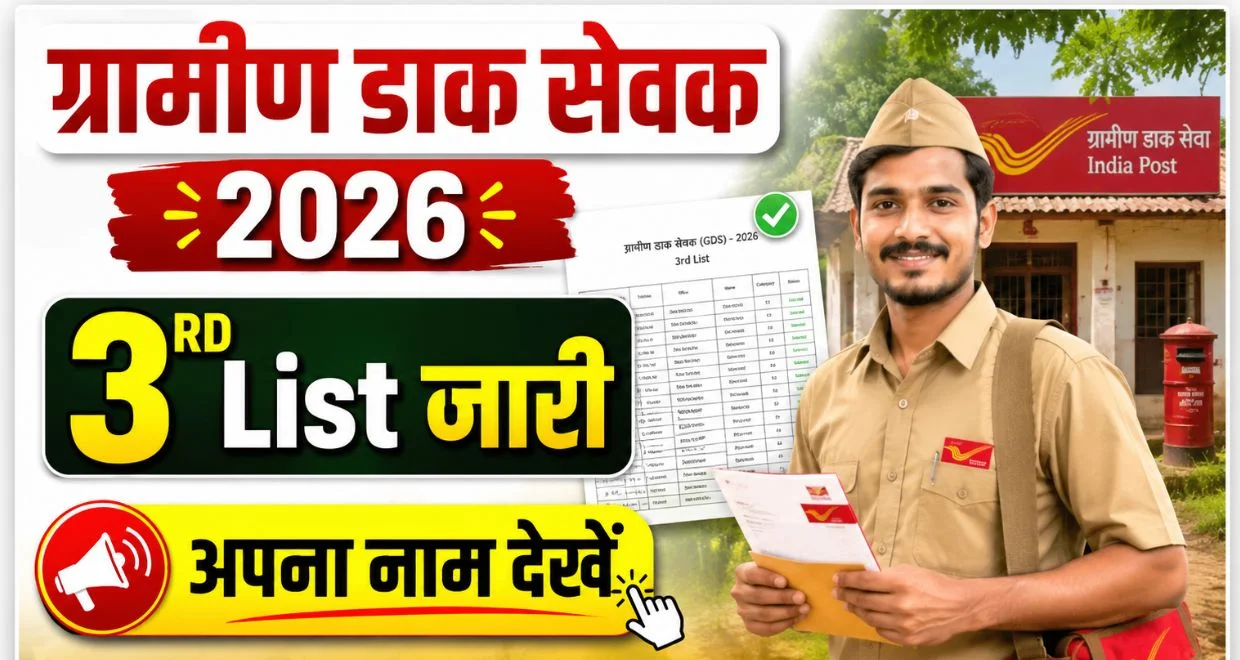 India Post GDS III List Out 2026