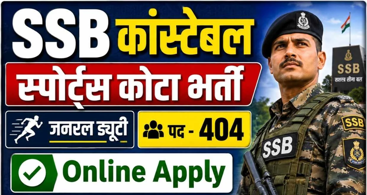 Ssb constable gd sports quota recruitment 2026