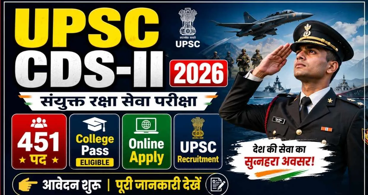 Upsc cds-ii exam recruitment online apply 2026