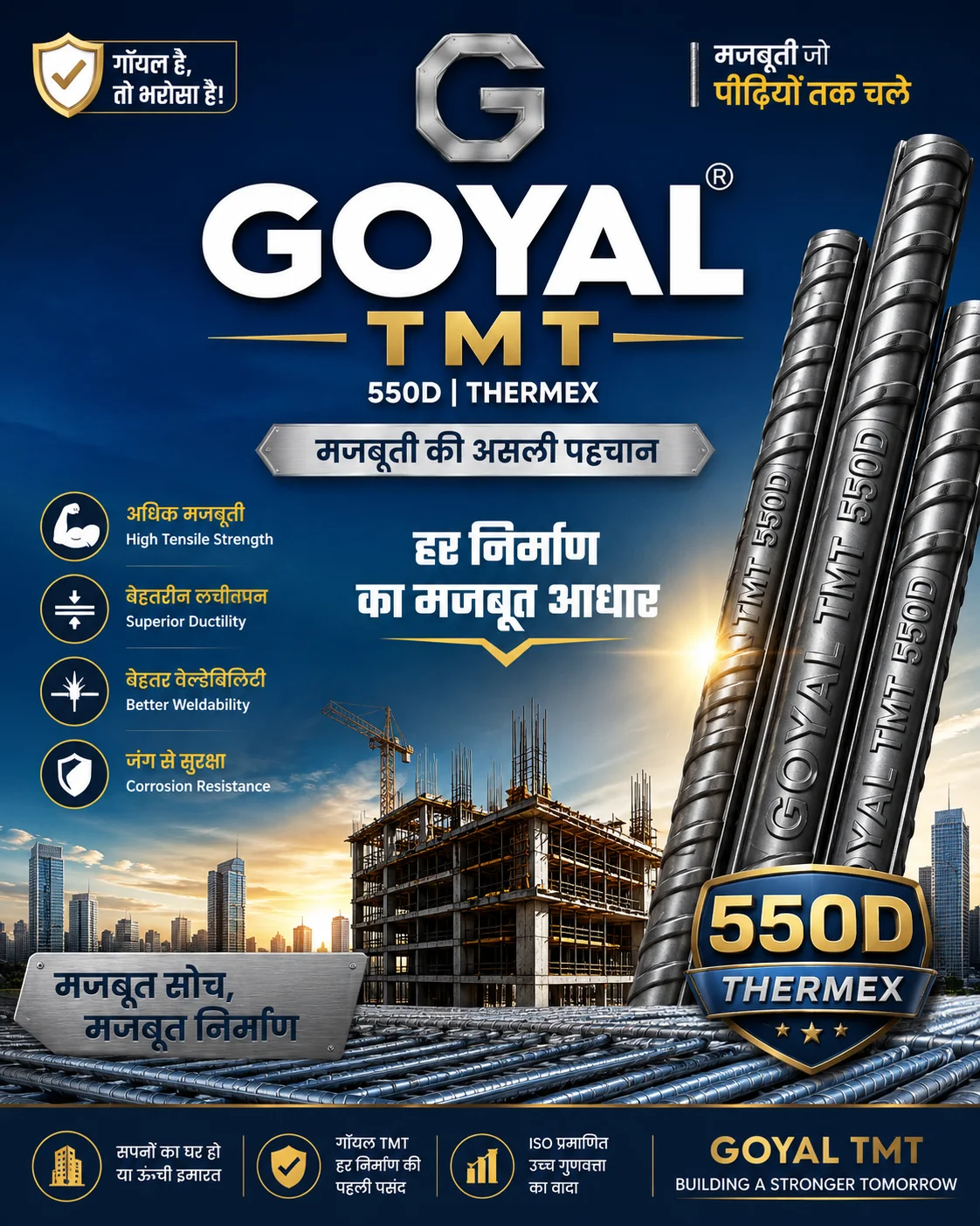 TMT Goyal