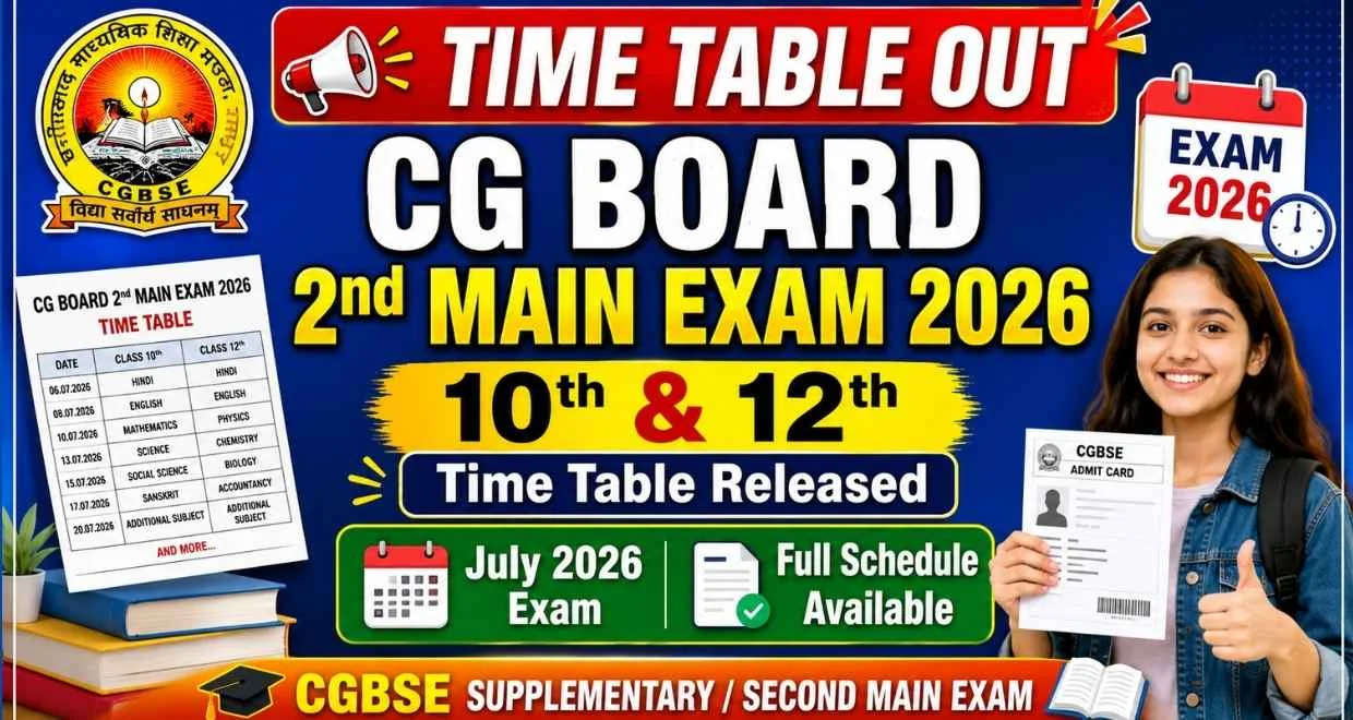 Cg board 2nd mains exam time table out 2026