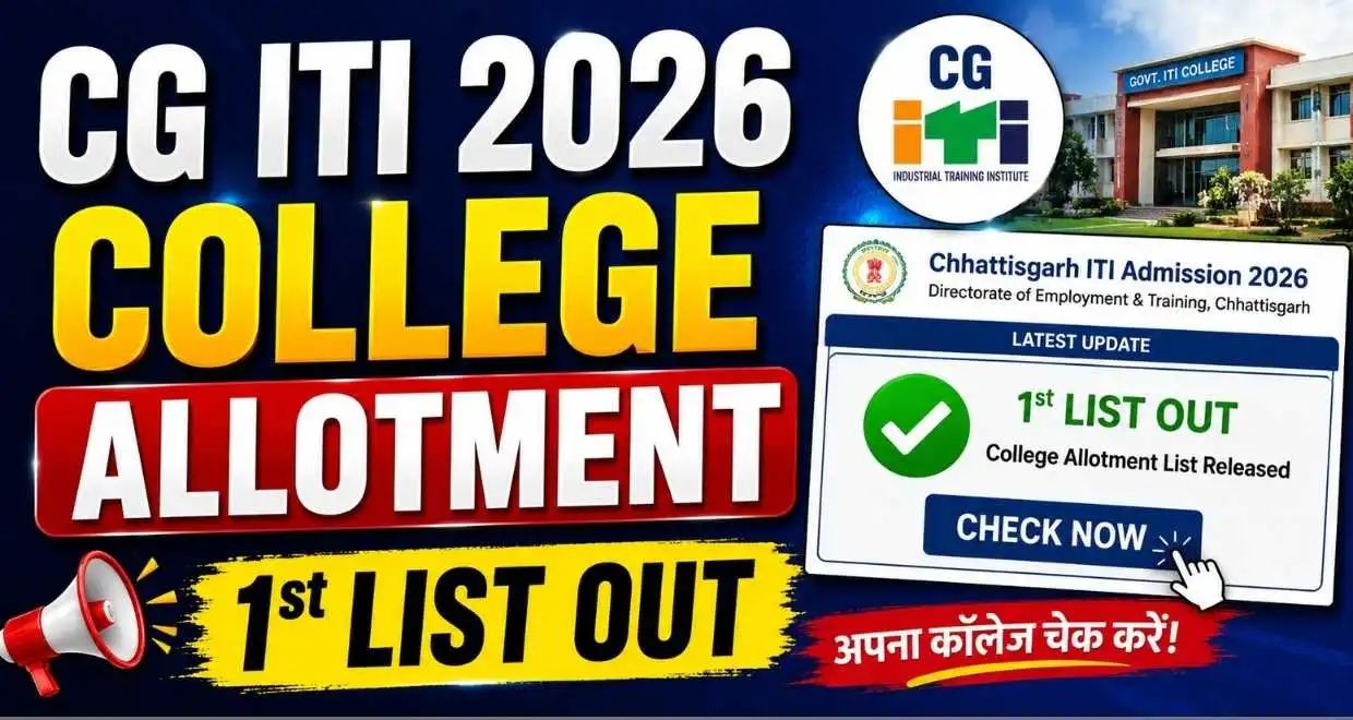 CG ITI First Allotment List Out 2026
