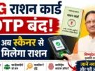 Cg ration card new update 2026