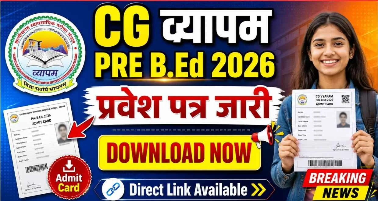 Cg vyapam pre bed entrance exam admit card out 2026