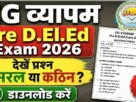Cg vyapam pre d. El. Ed exam question paper 2026