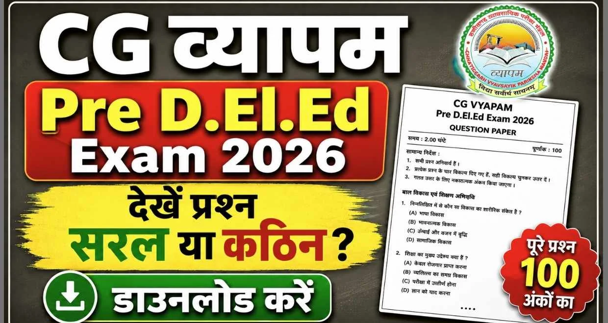 Cg vyapam pre d. El. Ed exam question paper 2026