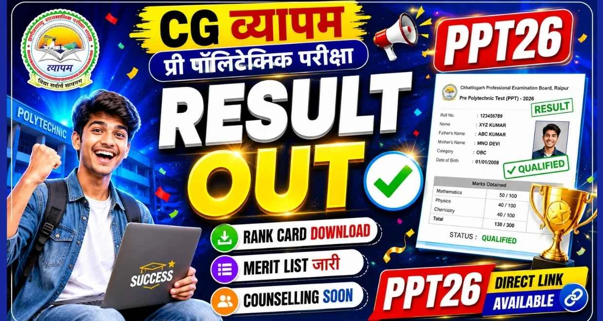 Cg vyapam pre ppt26 exam result out 2026