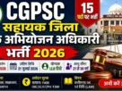Cgpsc adpo vacancy 2026