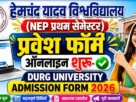 Hemchand yadav university first sem admission form 2026