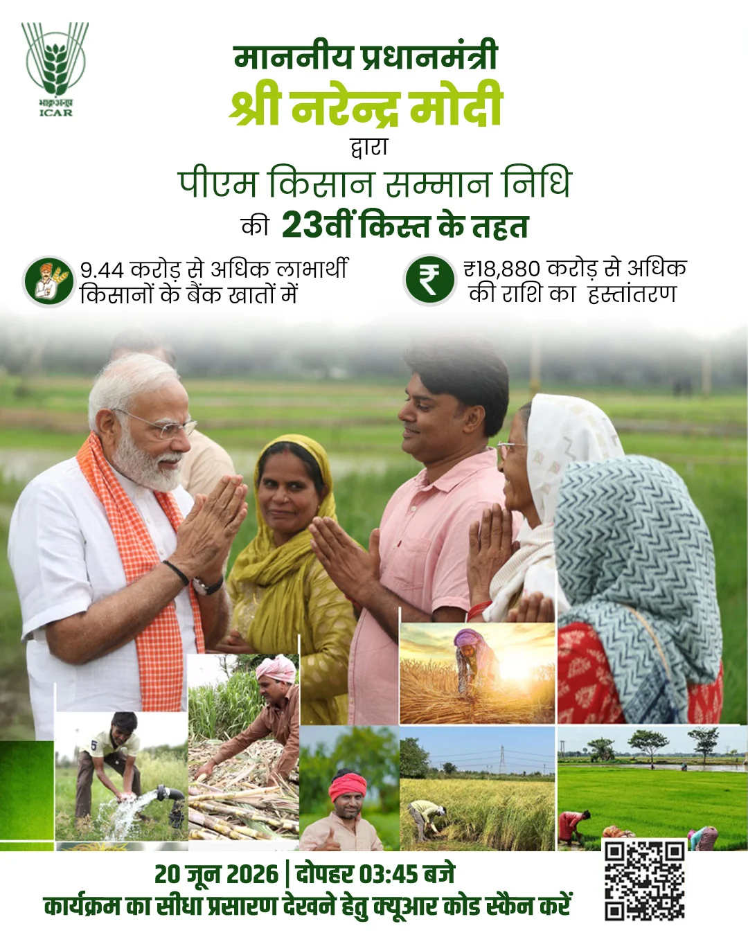 Pm kisan 23kist