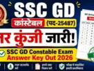 Ssc gd constable exam answer key out 2026