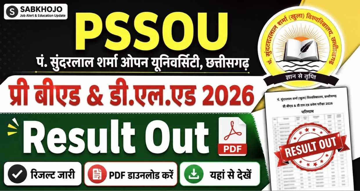 PSSOU Pre Bed And D.El.Ed Exam Result Out 2026