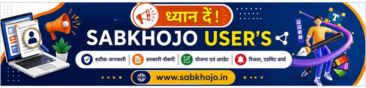 Sabkhojo Notice Board