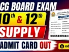 Cg board supply exam admit card out 2026