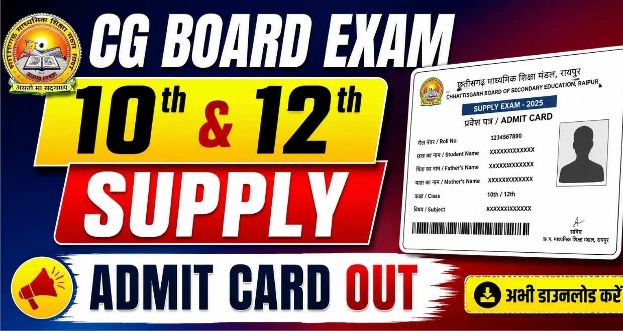 Cg board supply exam admit card out 2026