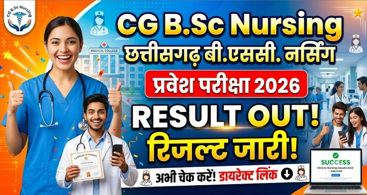 Cg bsc nursing entrance exam result 2026
