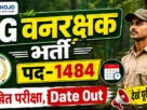 Cg forest guard written exam date out 2026
