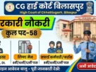 Cg high court bilaspur recruitment apply form 2026