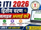 Cg iti 2nd phase online apply 2026