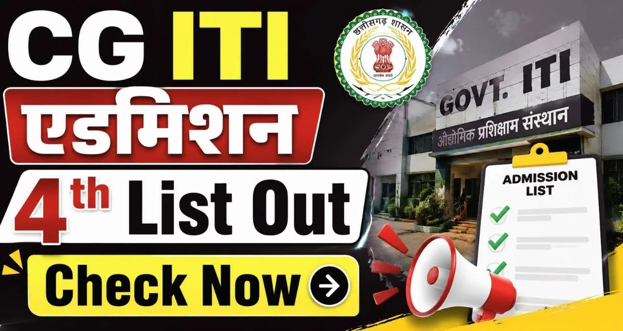 CG ITI 4th Allotment List Out 2026