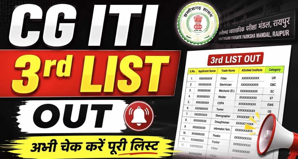 CG ITI Third Allotment List Out 2026