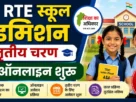 Cg rte school admission third phase apply 2026