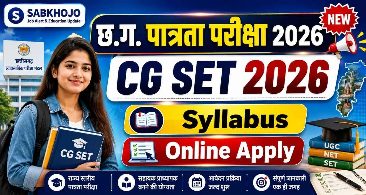 Cg set 2026 application form 2026