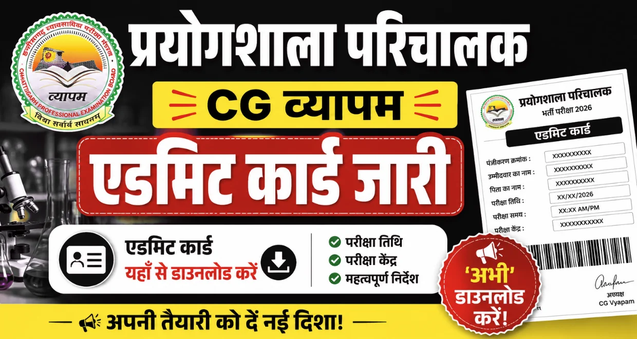 CG Vyapam Prayogshala Parichalak Exam Admit Card Out 2026