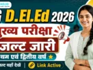 Cgbse deled mains exam result out 2026