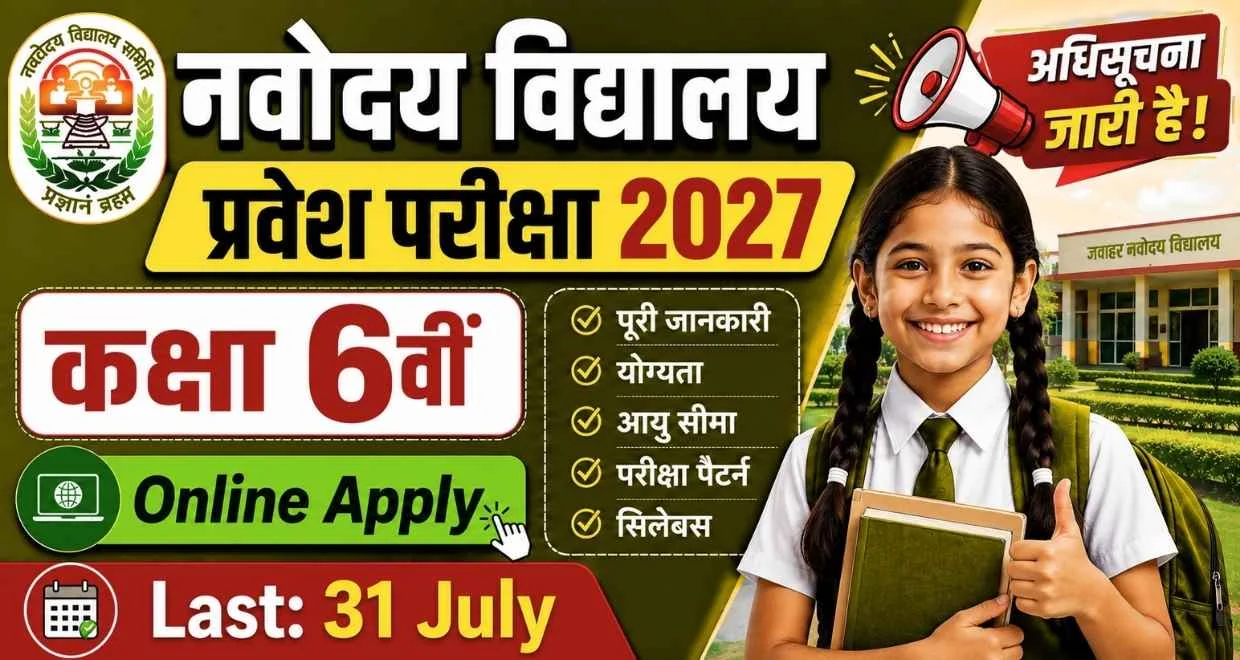 Nvs 6th class admission online apply 2027