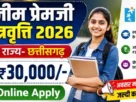 Ajim premji scholarship 2026