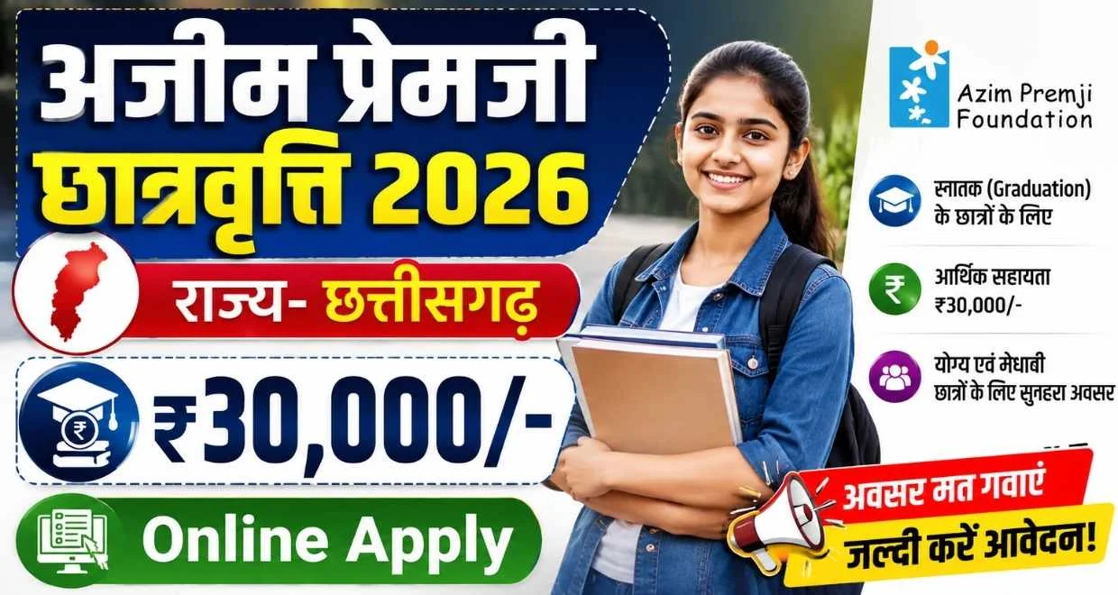 Azim Premji Scholarship Online Apply 2026