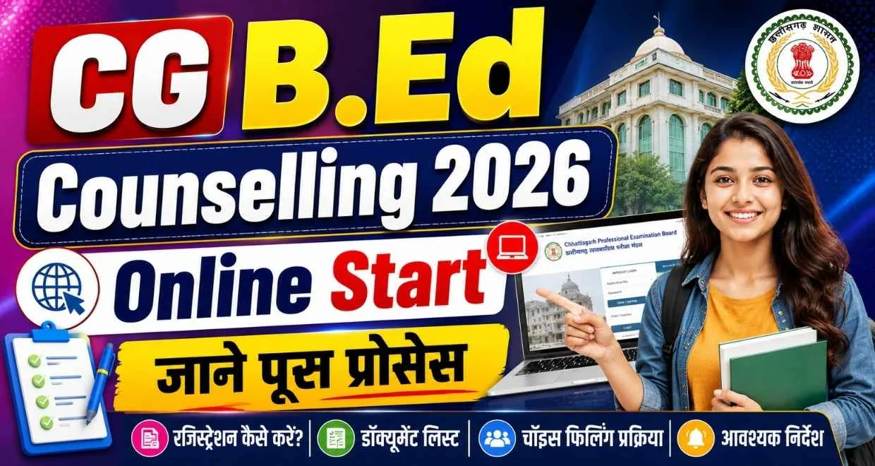 CG B.Ed Counselling College Admission Apply Online