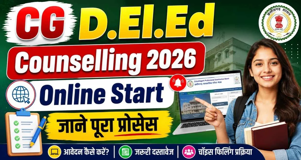 CG D.El.Ed Counselling College Admission Apply Online