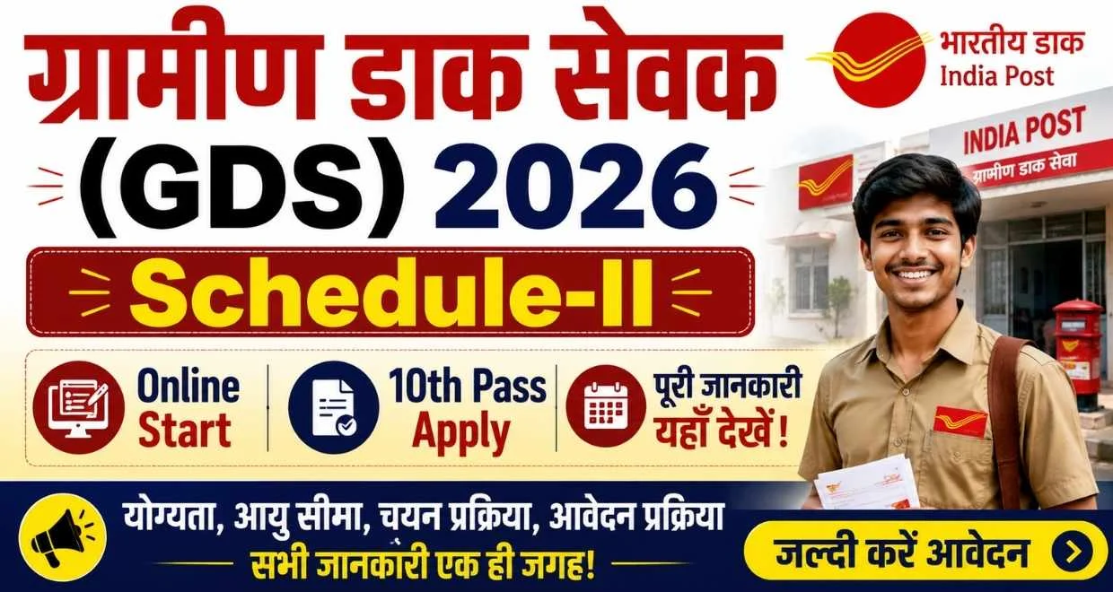 India Post GDS Schedule II Recruitment Online Apply 2026