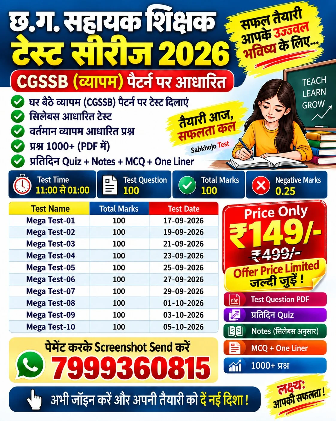 test Series 2026