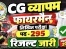 Cg fireman nsf result 2026