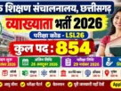 Cg lacturer cgssb vacancy online apply 2026