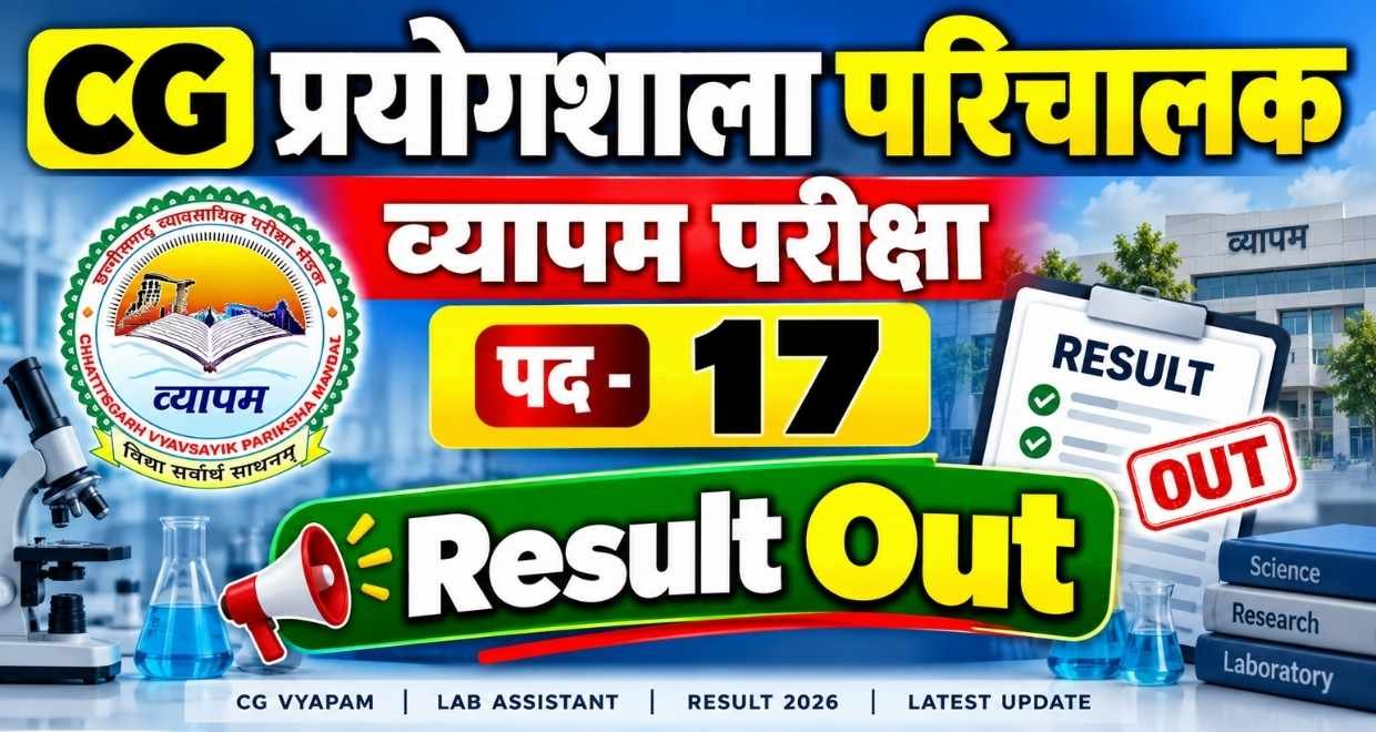 CG Vyapam Prayogshala Parichalak Exam Result 2026