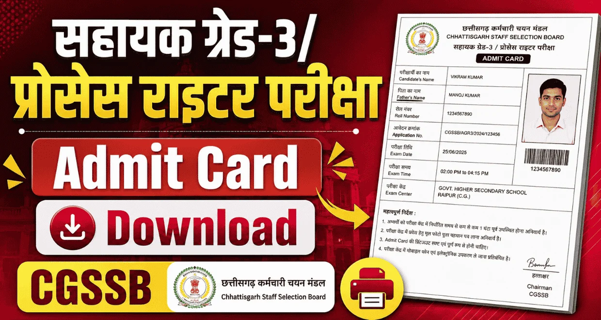 Cgssb assistant grade process writer exam admit card 2026