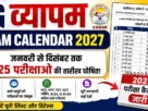 Cgssb exam calandar 2027 out